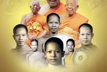 เนื่องในโอกาสพิธีสมโภช ๑๐๐ ปี ชาตกาล เจ้าพระคุณสมเด็จพระมหารัชมังคลาจารย์  (ช่วง วรปุญญมหาเถร ป.ธ.๙)
