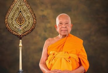 ครบ ๓ ปี ๙ เดือน วันมรณภาพ เจ้าพระคุณสมเด็จพระมหารัชมังคลาจารย์ (ช่วง วรปุญฺญมหาเถร ป.ธ.๙)