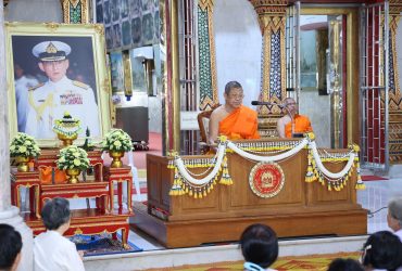 โครงการปฏิบัติธรรมวันพ่อแห่งชาติ ๒๕๖๘