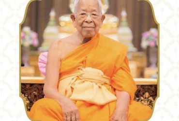 พิธิบำเพ็ญกุศลวันมรณภาพครบ ๔ ปี พระเดชพระคุณหลวงพ่อเจ้าพระคุณ สมเด็จพระมหารัชมังคลาจารย์ (ช่วง  วรปุญฺญมหาเถร. ป.ธ.๙)