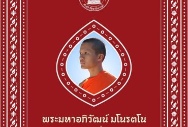 สถิติการสอบบาลีสนามหลวง สำนักเรียนวัดปากน้ำ ๒๕๖๙