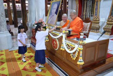 มอบทุนการศึกษา มูลนิธิหลวงพ่อวัดปากน้ำ