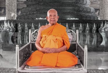 พิธีบำเพ็ญกุศลทักษิณานุปทาน