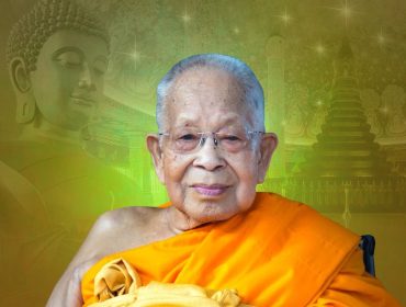 พิธีสมโภช ๑๐๐ ปี ชาตกาล เจ้าพระคุณสมเด็จพระมหารัชมังคลาจารย์ (ช่วง วรปุญฺญมหาเถร ป.ธ.๙)
