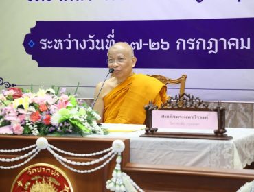 ฝึกอบรมพระธรรมทูต (ภายในประเทศ) รุ่นที่ ๕๙