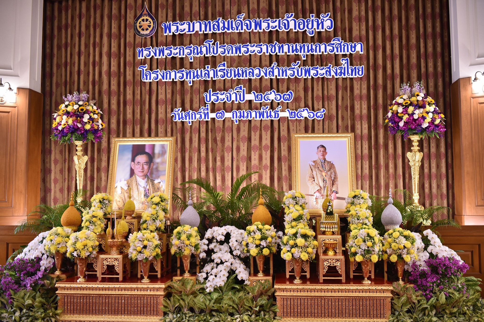 พิธีพระราชทานทุนเล่าเรียนหลวง สำหรับพระสงฆ์ไทย ประจำปี ๒๕๖๗